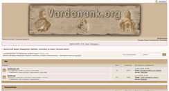 Desktop Screenshot of forum.vardanank.org