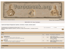 Tablet Screenshot of forum.vardanank.org